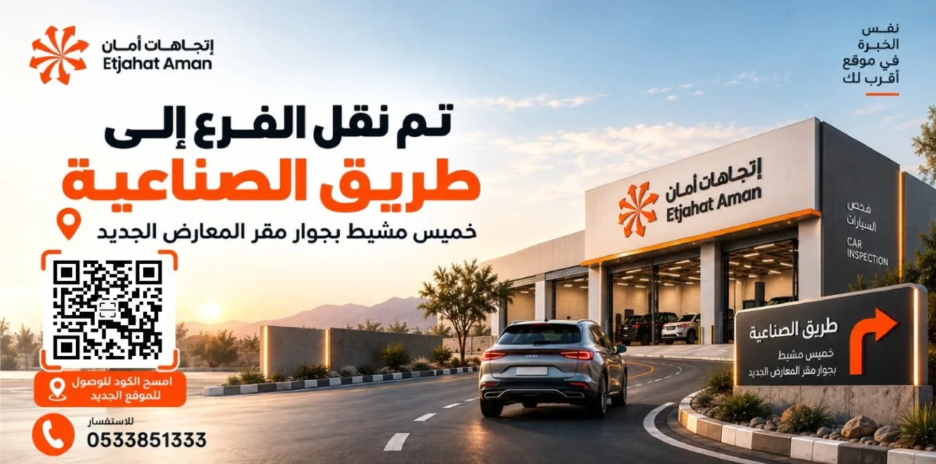 الفرع الجديد